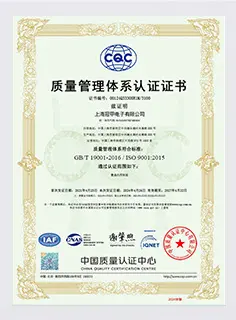 质量管理体系认证证书