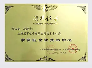 崇明区技术中心