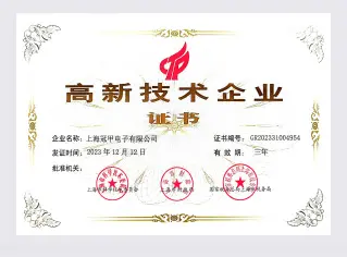 上海市绿色低碳技术产品证书